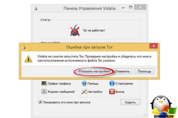 Kraken рабочее зеркало onion