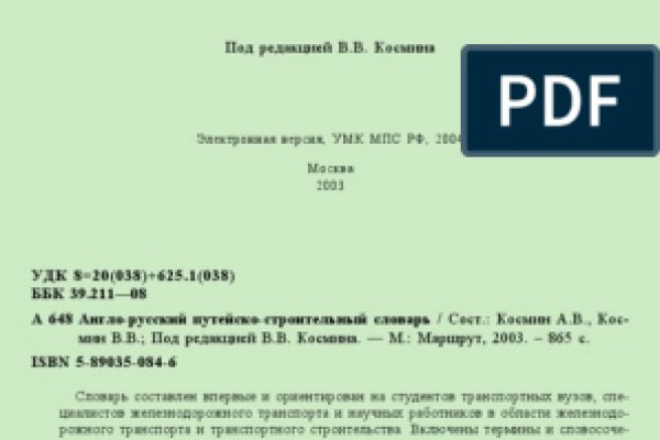 Кракен онион даркнет площадка