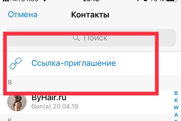 Кракен правильная
