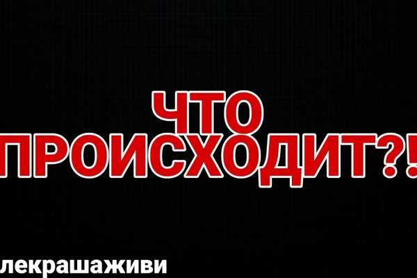 Dark net официальный сайт