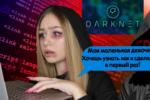 Кракен даркнет отзывы