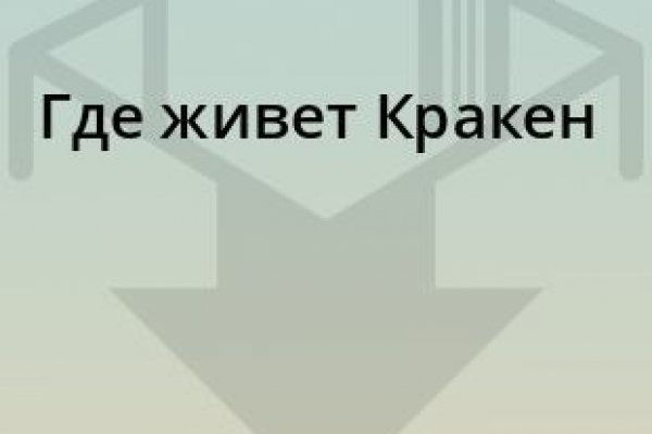 Кракен ссылка купить соли