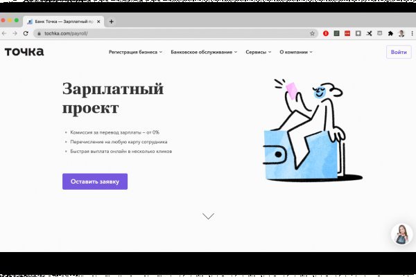 Как зарегистрироваться на сайте кракен