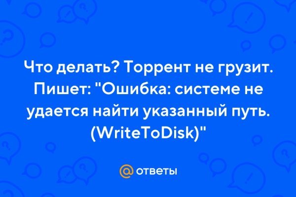 Не могу зайти в кракен